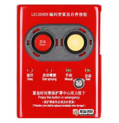 石家莊利達(dá)LD1200EN現(xiàn)場緊急啟停按鈕